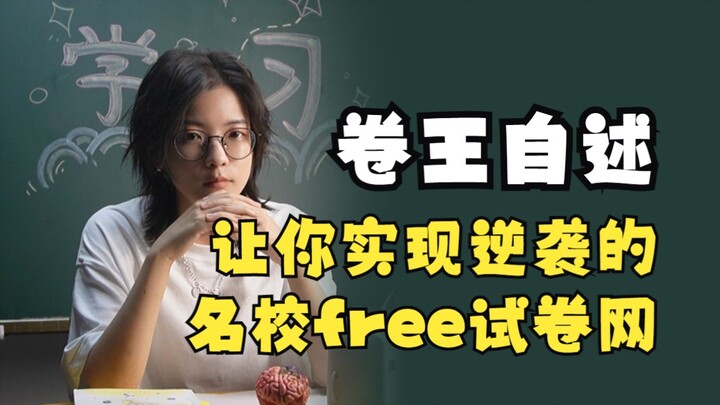 The Exam Resource Sites Top Scorer Won’t Tell You About—Perfect for Middle and High School!