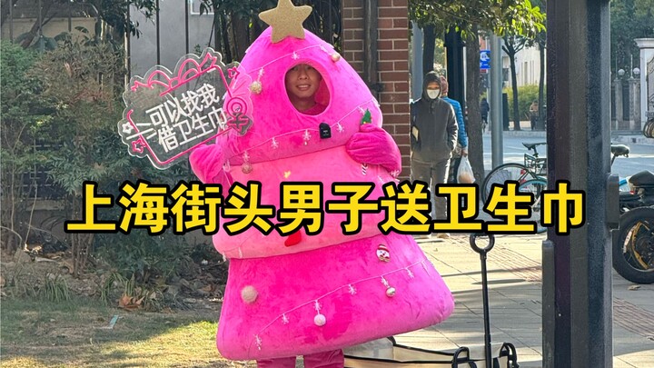 بطلة الفوط الصحية! هل تجرؤ على طلب فوطة صحية من صبي؟