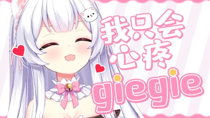 Aku cuma kasihan sama Gie Gie!