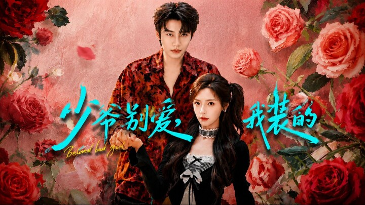 [Sub Indo] Beloved Bad Girl《少爷别爱，我装的》Li Zijie & Wang Yunyun | Shortdrama China
