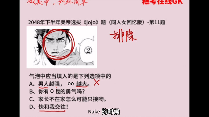 承花真题解析