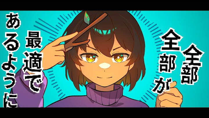 【UNDERTALE/meme】أريد أن أكون قديسًا.