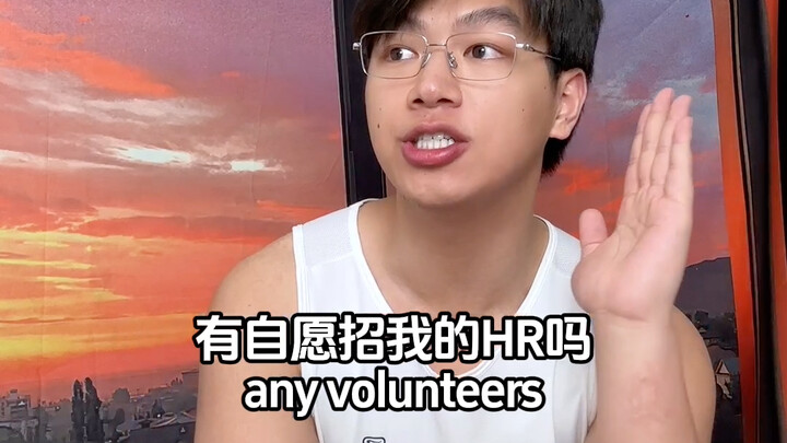 English Major Interview Practice | Give the Interviewer Some Serious Challenge