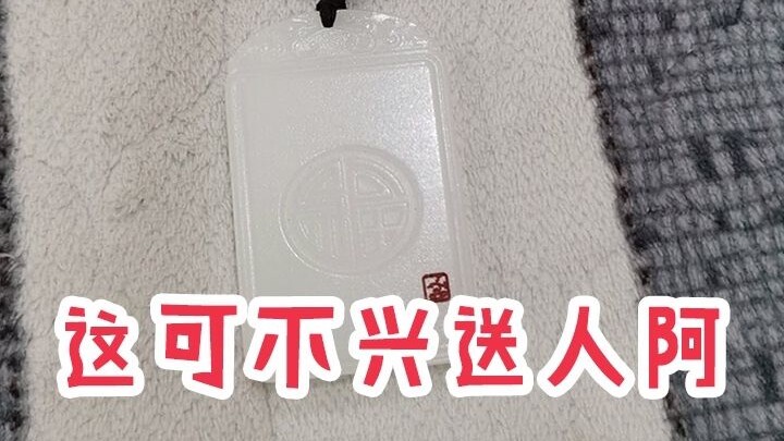 You can’t just give this away!