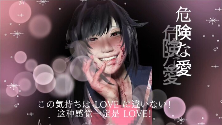 Dangerous love