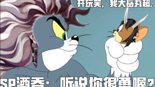 [ Âm Dương Sư ] SP Shutun: Nghe nói anh dũng cảm lắm Otakemaru: Anh Tun, đừng làm thế! Anh Tun!!!