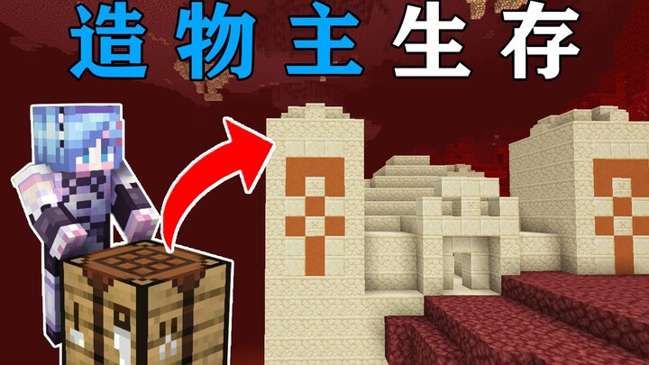 MC: Khi bạn có thể chế tạo trực tiếp các công trình? Làng và di tích sa mạc bất ngờ xuất hiện trong 