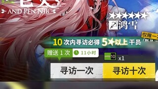 [Arknights] Summer Carnival [ภารกิจจำกัด · ฤดูร้อน] [Axe and Pen Tip] จับฉลากจากกองการ์ดติดต่อกัน 10