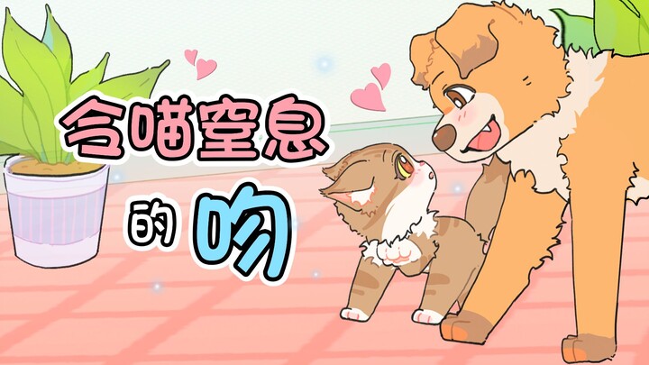 Puppy: Check out my "kiss" standard!