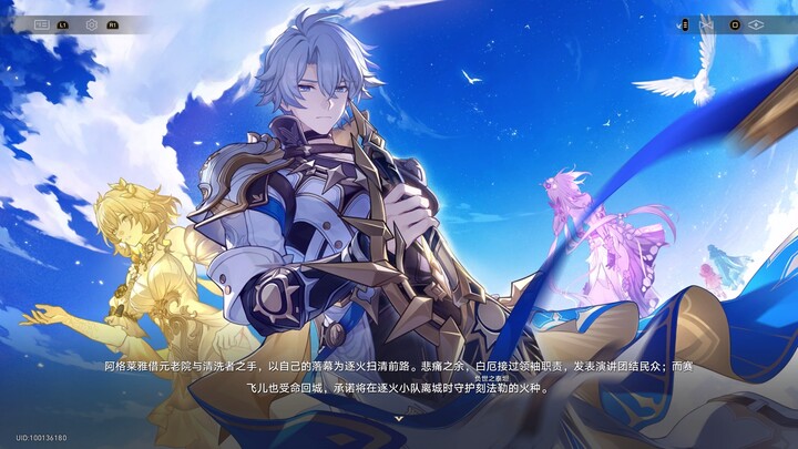 [Honkai: Star Rail] Version 3.3 Recap