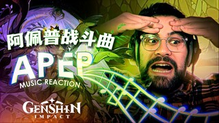 【原神/熟肉】前歌剧演唱家Marco赏析阿佩普Boss战斗曲