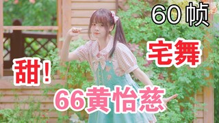 【Huang Yici】Sweets Parade - Purely reposted from Weibo | Follow 66 Huang Yici meow~ Follow Strawberr