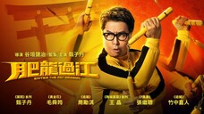 肥龙过江,Enter the Fat Dragon (ESub) 2020 (Action/Comedy)