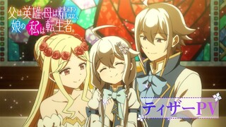 Reincarnated as the Daughter of the Legendary Hero and the Queen of Spirits_PV1