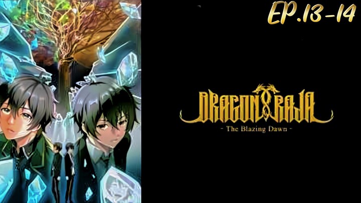 ราชามังกร จอมเวทย์ผนึกมังกร ภาค 2  ตอนที่ 13-14 [พากย์ไทย]