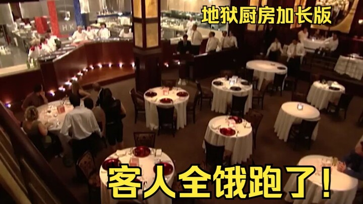 Tối thứ hai khai trương lại phải đợi ba tiếng, khách toàn bộ đói bỏ chạy! [Bếp Địa Ngục phiên bản dà