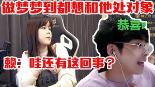 赖神查房沫子送上告白大楼，沫子：我晚上做梦梦到他都想和他处对象！赖：哇还有这回事？开玩笑的开玩笑的