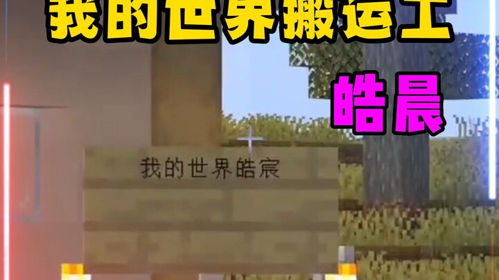 Apa yang dimaksud dengan Haochen sebagai pengangkut pertama