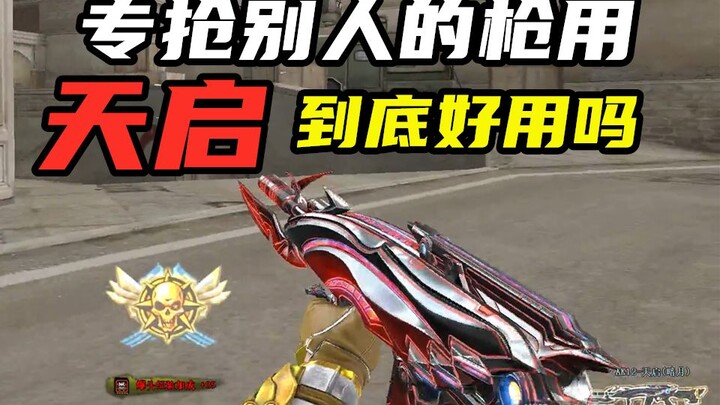 Animal Sniper: Is CF’s Copycat Masterpiece “Apocalypse” Actually Any Good???