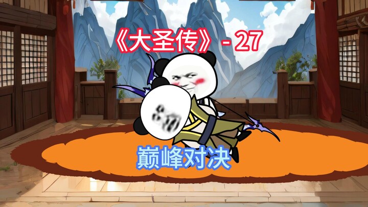 一饭之恩必偿，睚眦之怨必报！这个仇我记下了！