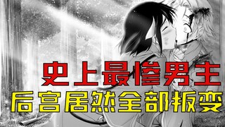 【漫画讲解】这是一个除了男主之外的男性都强的动漫！（星掠者漫画讲解第八期）