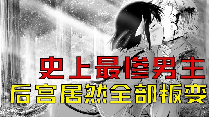 【漫画讲解】这是一个除了男主之外的男性都强的动漫！（星掠者漫画讲解第八期）