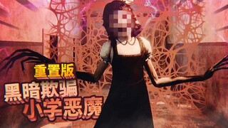 Rasakan sensasi pertamanya! Dark Deception Remastered Level 2! Kembali ke sekolah yang familiar, gad