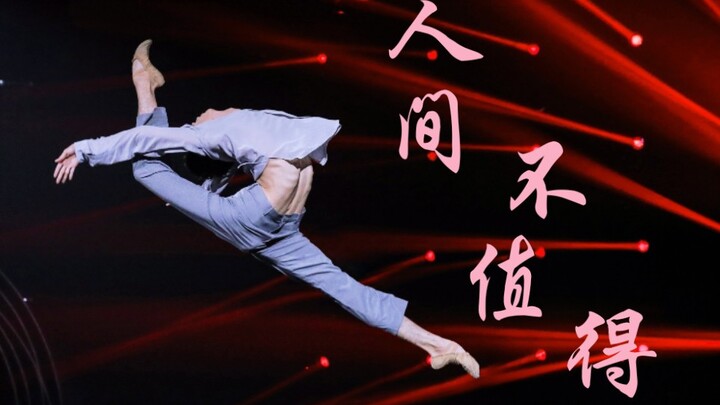 [Dance Mix/Li Xiang] The immortals count on their fingers, the human world is not worth it (Sorry, i