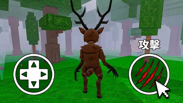 [Roblox] 99 Nights of Forest Survival… But I Turned into a Deer!