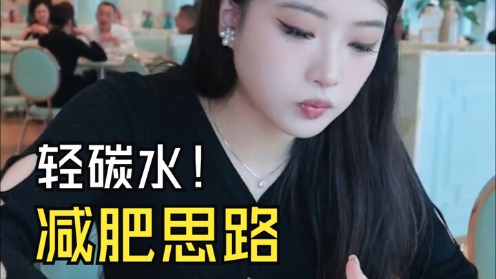 Light Carb Weight Loss Strategy