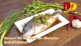 Steamed Fish with Soy Sauce Microwave | Thai Food | ปลานึ่งซีอิ๊วไมโครเวฟ