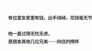 Bạn đã từng gặp những người bạn cùng phòng kỳ lạ nào?