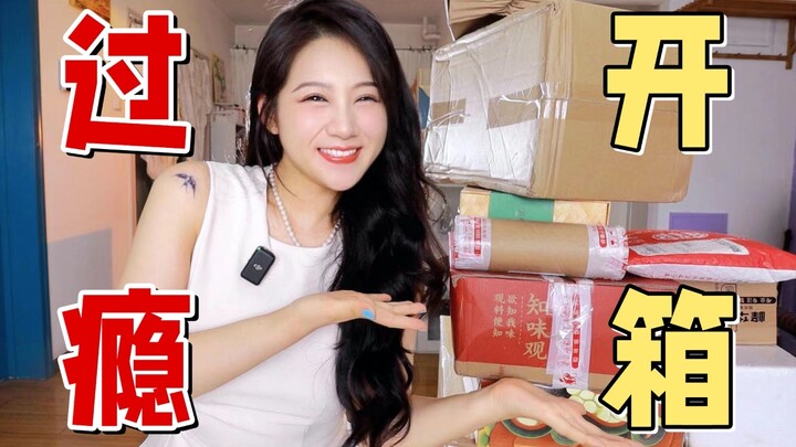 ผักดองอิเล็กทรอนิกส์! ซื้อมาเต็มเลย ชวนสาวๆ มาแกะกันให้สนุก! เสื้อผ้า｜ขนม｜ของใช้ในบ้าน｜เครื่องสำอาง 