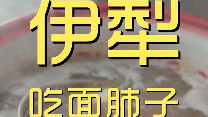 Ili: Makan Mi Paru-paru, Investigasi Restoran oleh Koki – Rp160.000