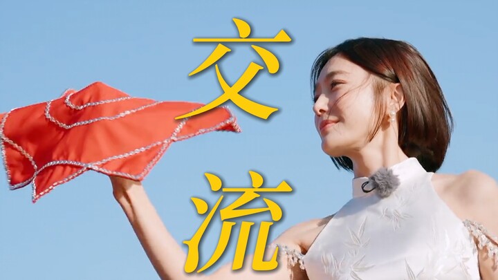 “การออกไปข้างนอกคือการเป็นตัวแทนภาพลักษณ์ของจีน” ประโยคเด็ดของพี่เถาช่างทรงคุณค่ามากขึ้นเรื่อยๆ! พวก