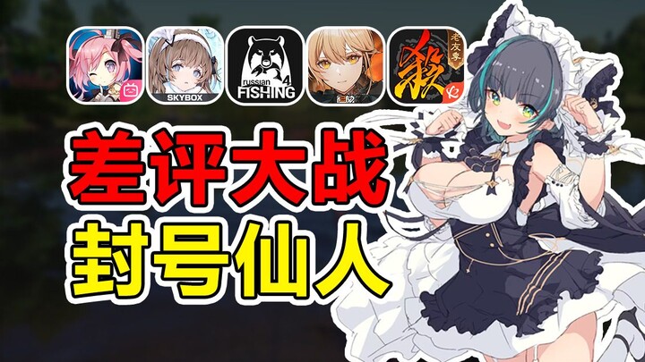 حرب التقييمات السلبية؟ الرسمي يبيع الهاكات! جولة على أبرز الأحداث العبثية في عالم الألعاب مؤخرًا!