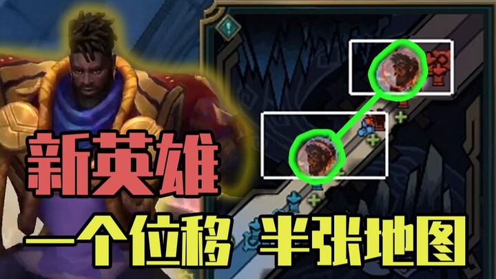 New hero Qyssanti! His ultimate can launch enemies across the map!