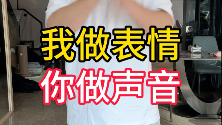 I Do the Emojis, You Do the Voice 2