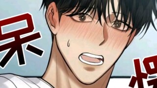 男人终于对自己的完美向导下手了！韩漫推荐