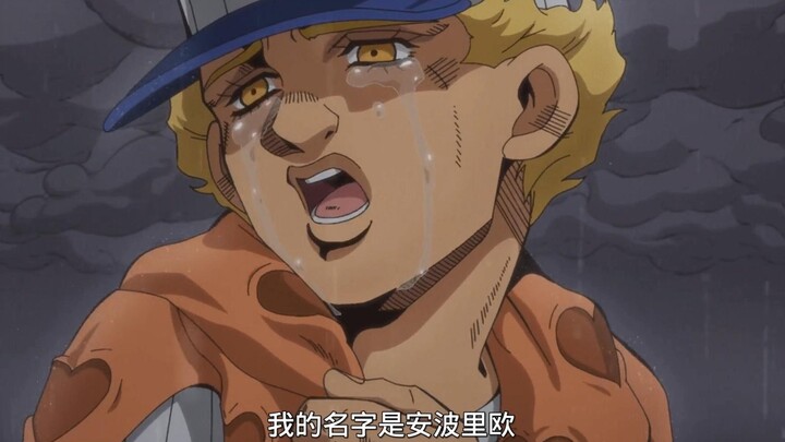 My name is Emporio! ! !