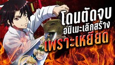 nidome no jinsei wo isekai de anime cancelled