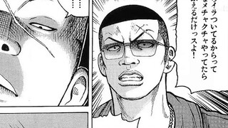 [Hot-Blooded High School] The terrifying nine-headed dragon man! ! Zheton charges forward! ! Hot-Blo