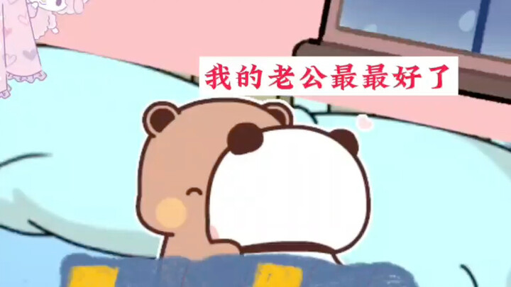 一二好会撒娇呀，布布也就吃这套