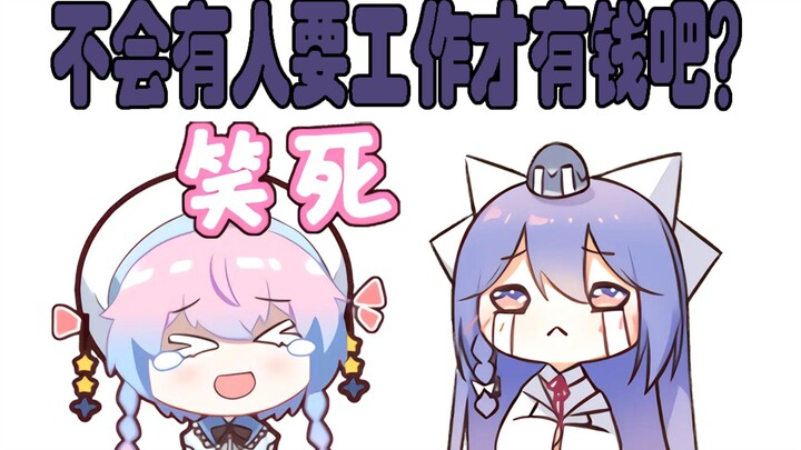 【露蒂丝】樱花大小姐不需要上班；；