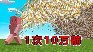 عندما يطلق مخلوق 100000 سهم، هل يمكن لجميع الأسهم البقاء على قيد الحياة في نفس الوقت؟