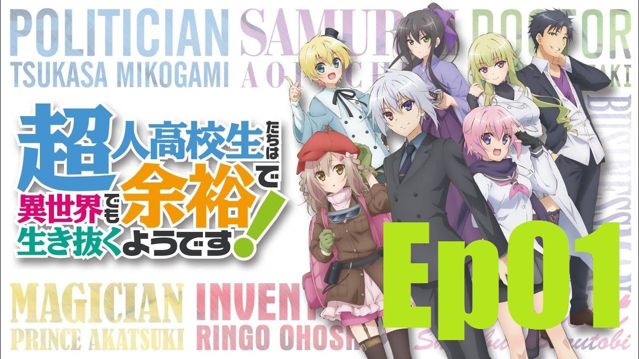 High School Prodigies Have It Easy Even in Another World!: Season