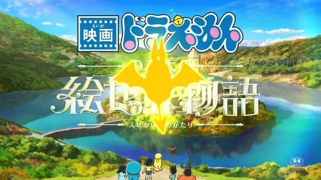 Doraemon: Nobita's Art World Tales [Doraemon Teaser] | (Upcoming Doraemon Movie 2025)