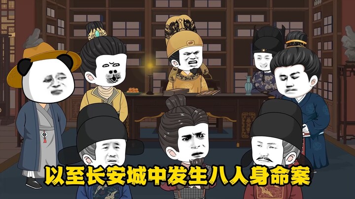 大唐毒士07 | 汗流浃背了吧老弟!