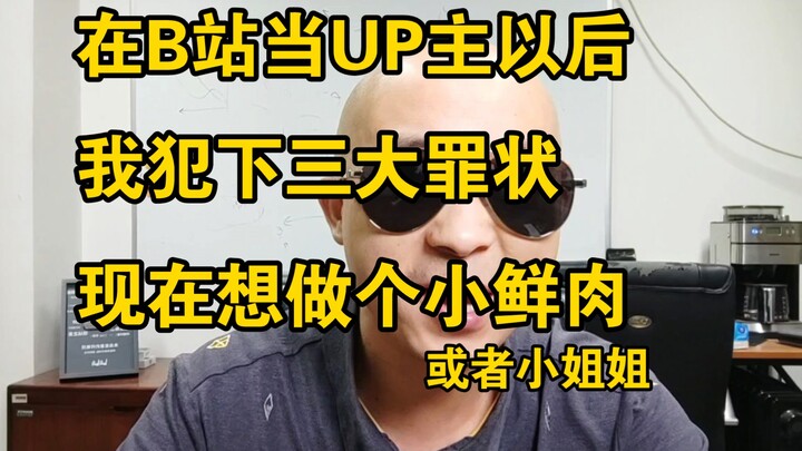 After becoming a creator, my ex-spiritual leader wants to turn into a fresh-faced young guy or a cut