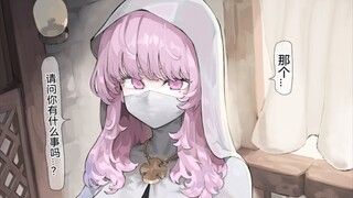 关于我发现可疑的修女其实是魅魔的这件事后把她拉到了队伍里